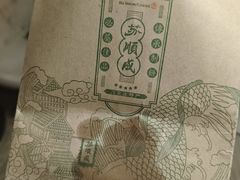 -苏顺成纯绿豆饼(中华南大街店)