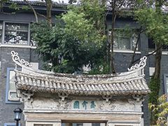 -墨池公园
