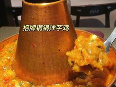 -觅山云南菜(泊富ICITY店)