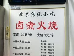 -陈记卤煮小肠