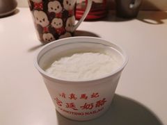 -清真马记宫廷奶酪(农光里店)