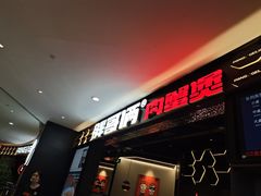 -胖哥俩肉蟹煲(世茂国际广场店)