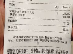 -汉堡王(北京三里屯购物中心)