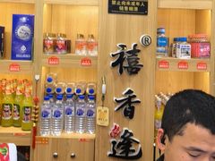 -禧香逢烧烤金牌鸡手王(繁荣路店)