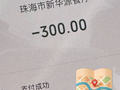 -华源餐厅·海鲜大排档(日月贝店)