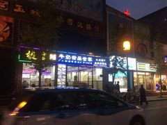 -捷信牛奶甜品世家(柳巷店)