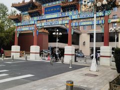 -北京贵宾楼饭店 红墙咖啡厅