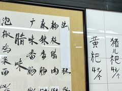 -万三面馆(青龙正街太古里店)