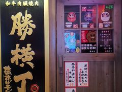 -弘彩英·烤牛舌·年糕火锅(蓝色港湾店)