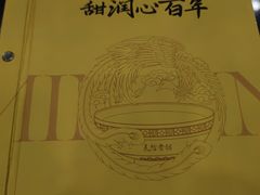 -民信老铺(华盖路店)