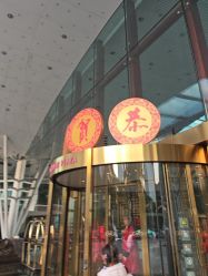 -中茵皇冠假日酒店·宴会厅