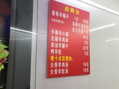 -晋商羊家将(十八中店)