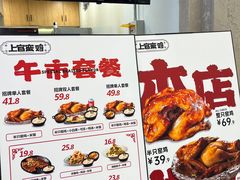 -上官窑鸡(长宁King88店)