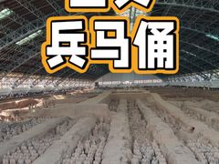 -秦始皇帝陵博物院(兵马俑)