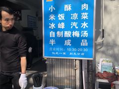 -定家小酥肉·清真(回民街店)