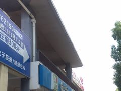 -中国移动(康桥营业厅)