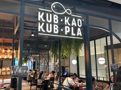 -KUB KAO' KUB PLA(Central World Plaza)