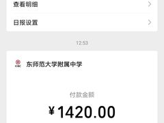 -东北师范大学附属中学(自由校区)