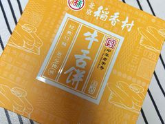 -北京稻香村(零号店)