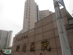 门面-复旦大学附属肿瘤医院(徐汇院区)