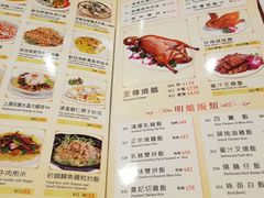 菜单-富园海鲜酒家(佐敦店)