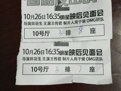 -金逸影城(大悦城IMAX激光店)