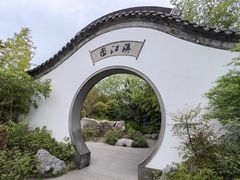 -武汉园博园(武汉自然博物馆)