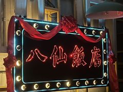 -华谊兄弟（长沙）电影小镇