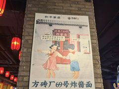 -和平菓局(王府井店)