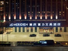 -重庆富力艾美酒店