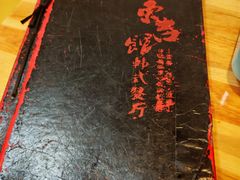 -东吉馆韩式餐厅(八经街总店)