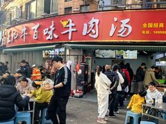 -杨家牛肉汤(淮建路店)