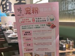 -得意咚瓜·顺德鱼生·冬瓜火锅(深圳首店)