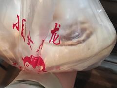 -小闺女儿肉龙(西湖道店)
