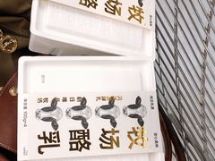 -Olé精品超市(苏州中心店)