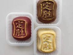 -祥禾饽饽铺·中式糕点(天津河西万科广场店)