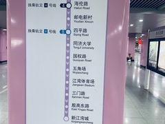 -四川北路(地铁站)