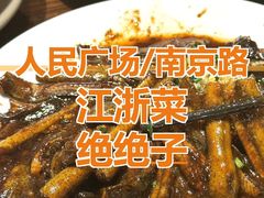 -老瑞福上海菜(人民广场店)