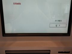-无锡农村商业银行(总行营业部)