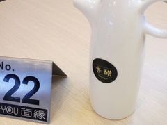 -I-YOU面缘·仁和新城店