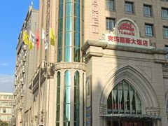 -丝路天山酒店(国际大巴扎店)