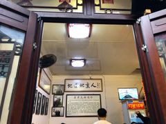 门面-六爷门框百年卤煮