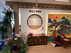 -海兰江石锅饭(水上店)