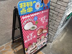 -泽田本家·铜锣烧(美罗城店)