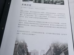 -太平馆西餐厅(北京路店)