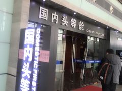 -常州奔牛国际机场