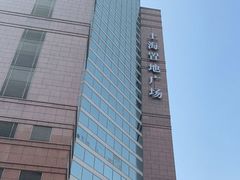 -上海置地广场(南京东路店)