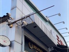 -老梦面包 CHEZMOREL(三源里店)