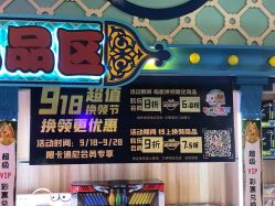 -卡通尼乐园(景枫中心店)
