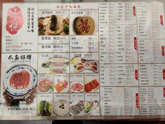 菜单-五悦北平四季涮肉·烧烤(老商埠店)